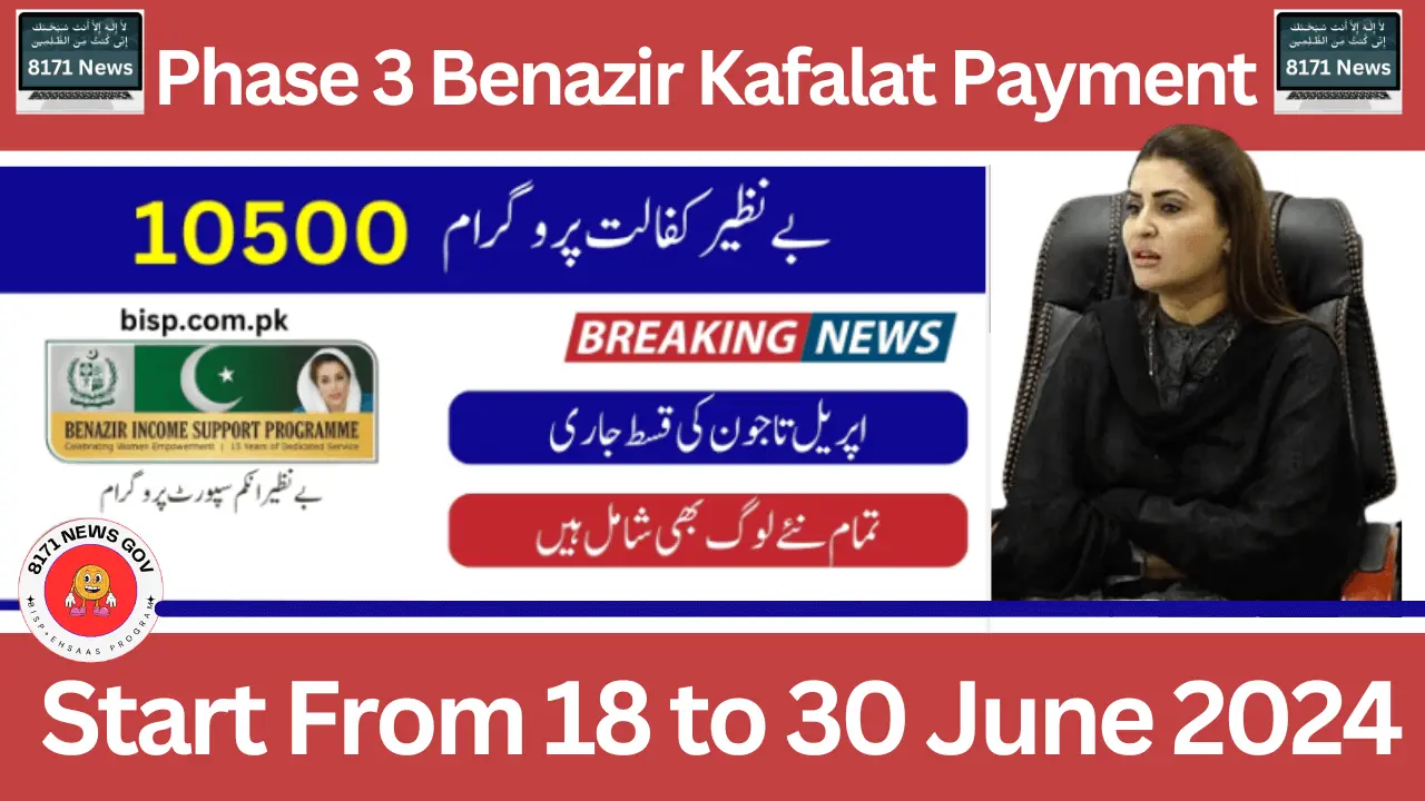 Phase 3 Benazir Kafalat Payment Start From 18 to 30 June 2024