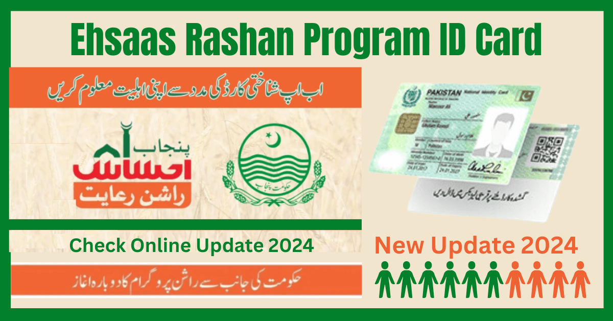 Ehsaas Rashan Program ID Card Check Online New Update 2024